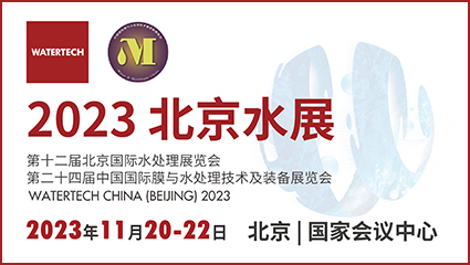 2023北京水展