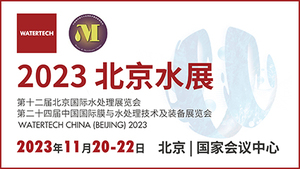 2023北京水展