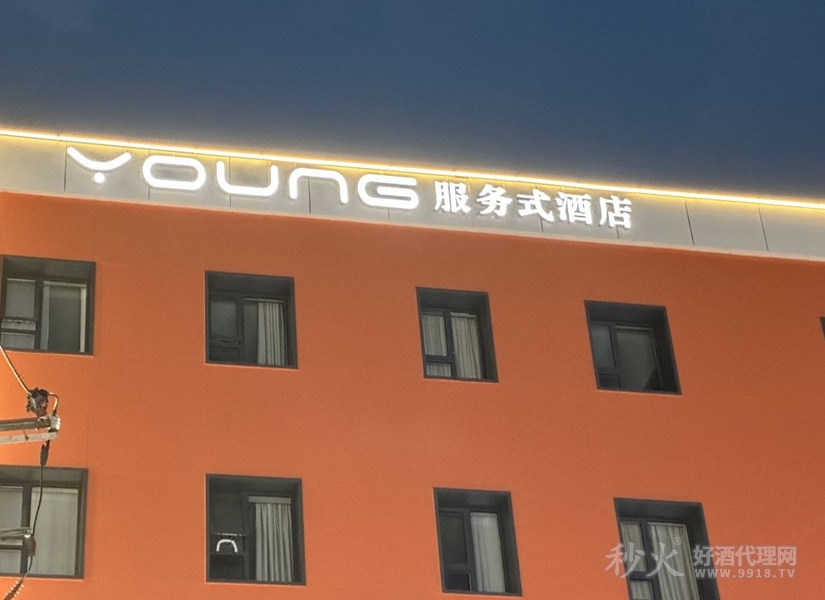 YOUNG服务式酒店