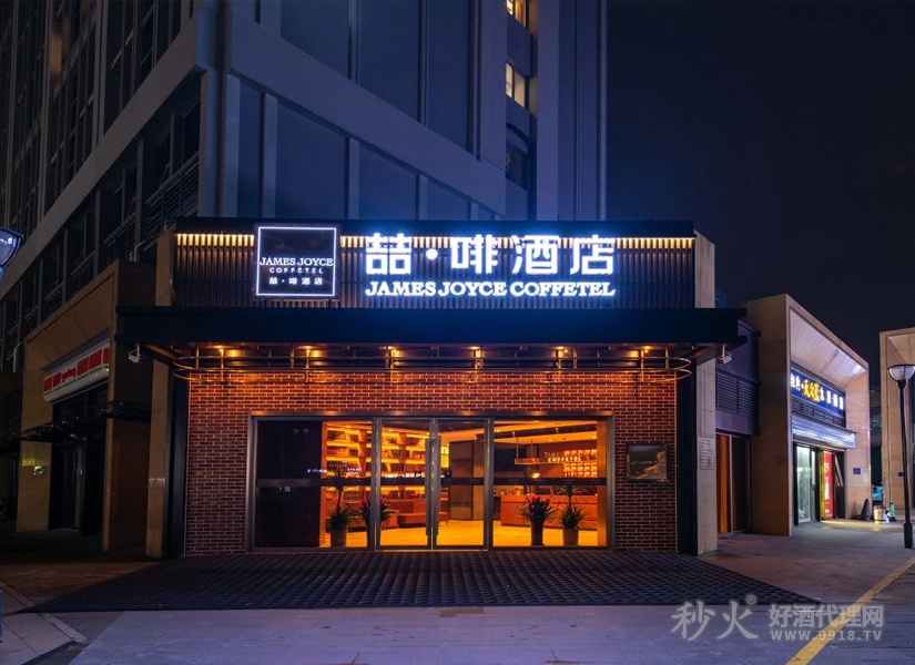 喆啡酒店