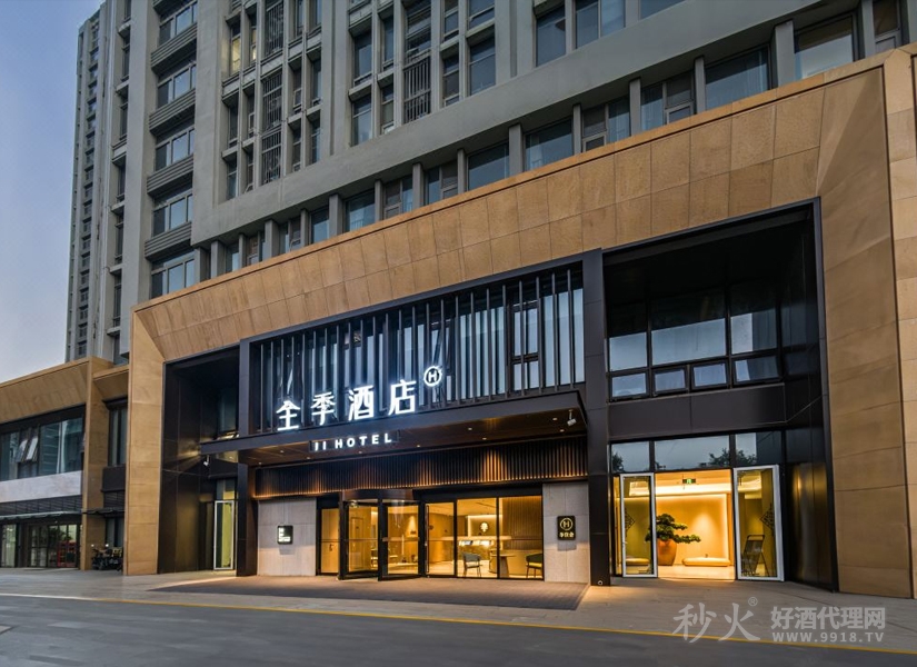 全季酒店