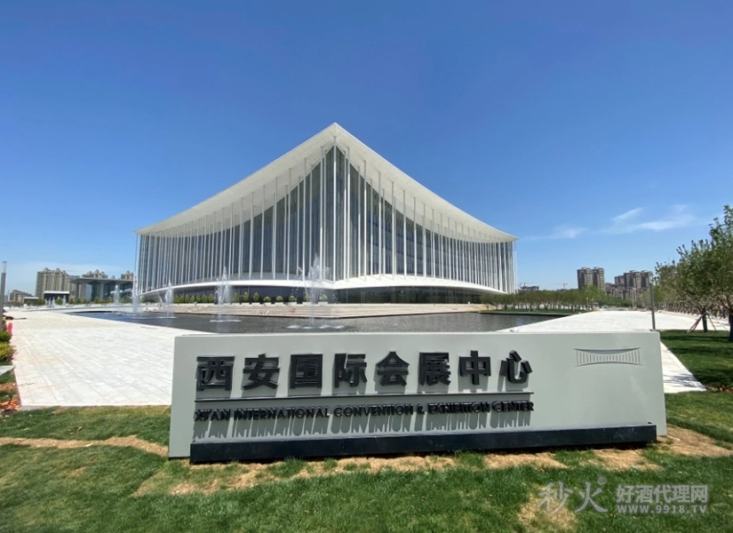 西安会展中心