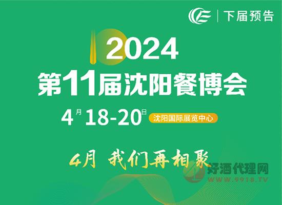 2023年第10届沈阳餐博会圆满闭幕!载誉满满，明年再相见!
