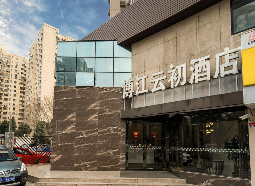 2023中國(上海)國際高端葡萄酒及烈酒展覽會附近酒店