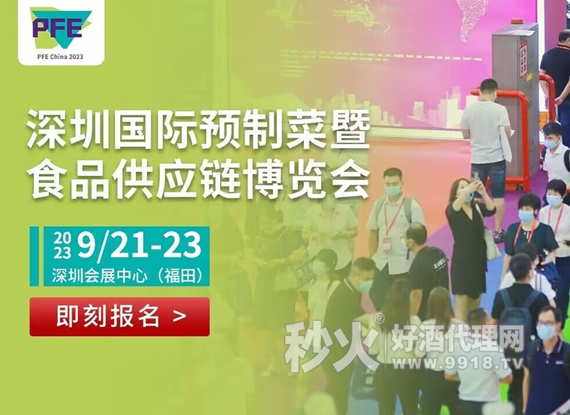 領變預制菜2.0時代，深圳國際預制菜暨食品供應鏈博覽會9月21-23日正等您來！