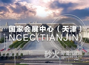 2024中国·北方糖酒及食品展览会参展范围