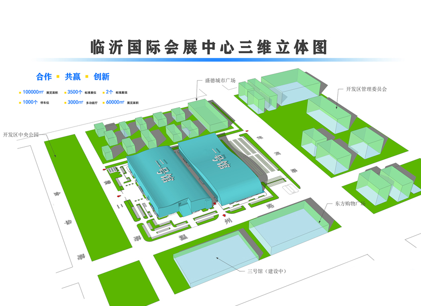 2025第二十届山东临沂糖酒商品交易会展区规划与参展范围