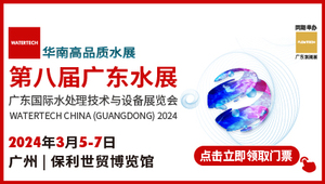 2024第八届广东水展