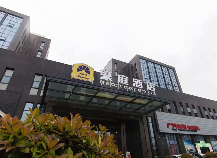 2024第十五届中部(武汉)糖酒食品博览会酒店住宿