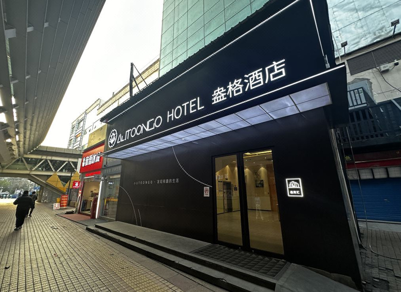 2024上海国际休闲食品饮料展览会酒店住宿