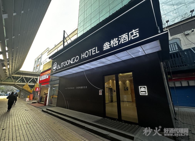 上海盎格酒店(新国际博览中心龙阳路地铁站店)