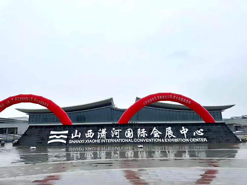 2024第二中国食品工业品牌博览会交通路线