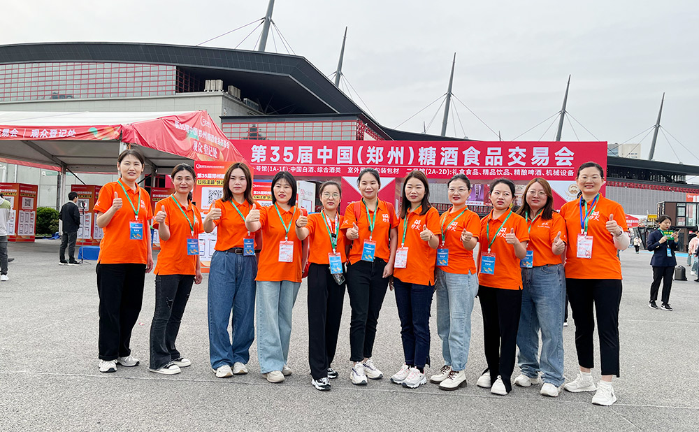 秒火人在三十五届糖酒会现场等您呦