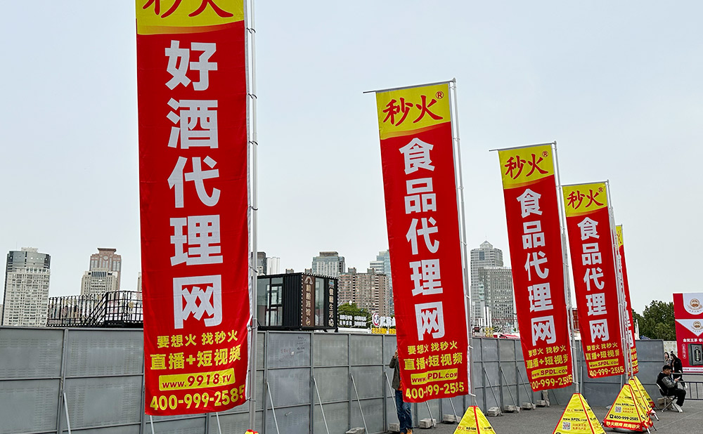 秒火专注招商十五年