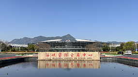 福州海峡国际会展中心