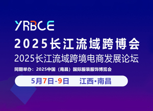 跨境电商盛会即将启幕，参观点击提前预登记！