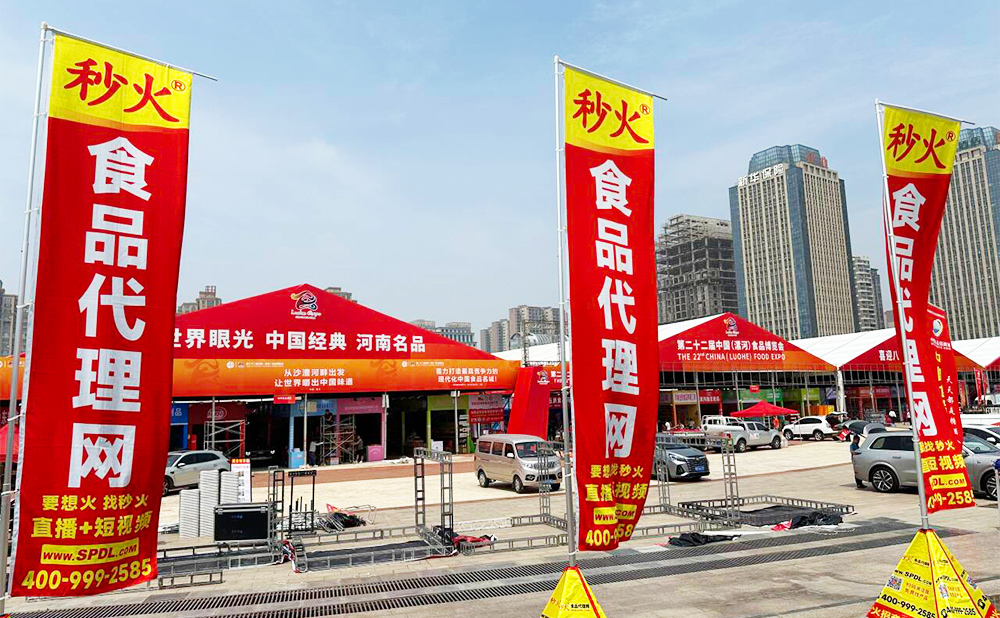 秒火助力快消品行业