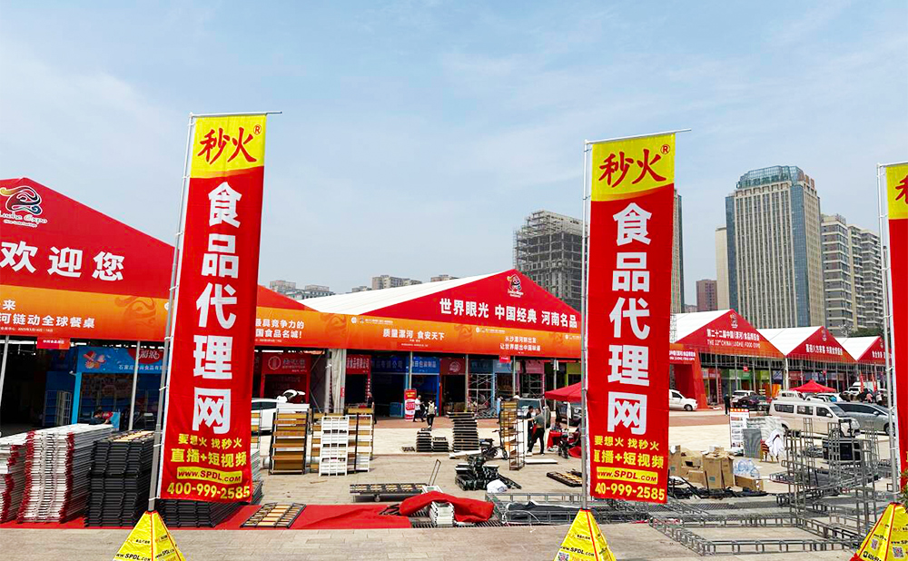 要想火 找秒火