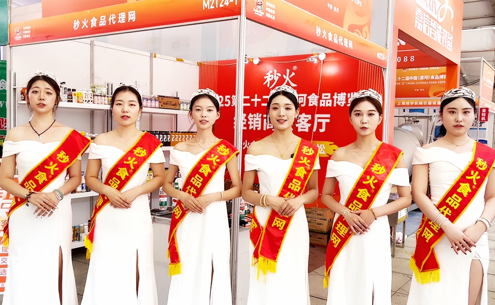 秒火会客厅和美女们